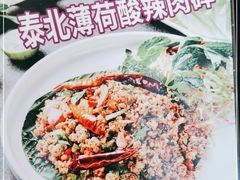 -Thai Alley泰爱里(二沙岛店)