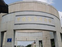 -中国客家博物馆