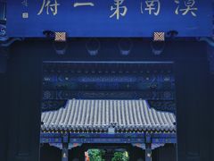 -内蒙古将军衙署博物院