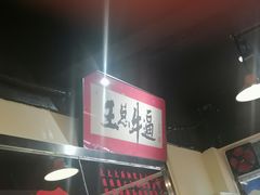 -小板凳(四公里店)