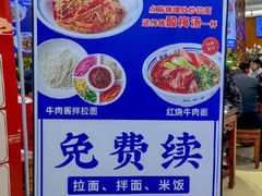 -丝路伊兰·兰州牛肉面(牛街总店)
