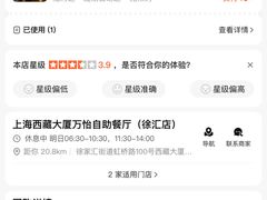-上海西藏大厦万怡酒店Momo Cafe(徐汇店)