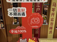 -大江户·温泉洗浴(浑南店)