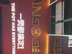 -胖哥俩肉蟹煲(福州仓山爱琴海店)