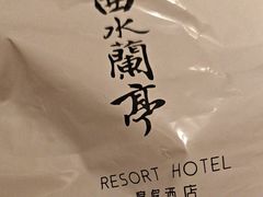 -曲水兰亭(北京四惠店)