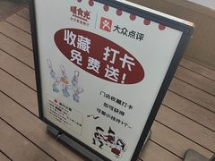-暖食光·台式家庭餐厅·生日主题店(万达店)