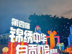 -深圳锦绣中华民俗村