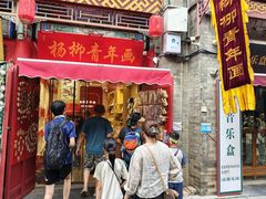 -古文化街旅游区