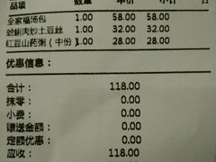 账单-隆喜元鱼汤包·海鲜(中联广场店)