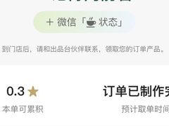 -星巴克臻选(深圳东海缤纷天地店)