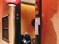 -农耕记·湖南土菜(科技园店)