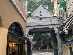 -粽氏清源(昌兴街店)