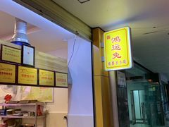 -鸿运兔·手撕烤兔(天府广场店)