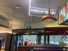 -九田家黑牛烤肉(淮北万达店)