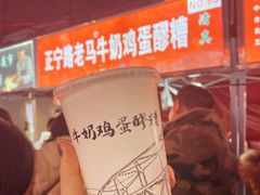 -清真老马家国华牛奶鸡蛋醪糟(正宁路店)