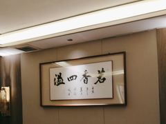 -南门四季铜锅涮肉(大屯·北苑店)