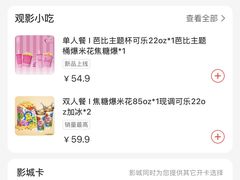 -万达影城(大岭山领尚店)