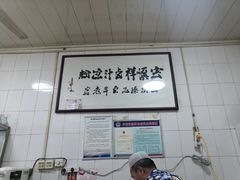 -清真·宏顺祥卤汁凉粉(大皮院店)
