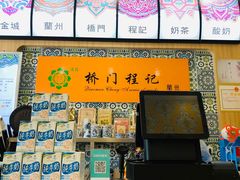 -桥门程记(兰州南关夜市店)