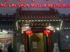 -东来顺饭庄(王府井步行街店)