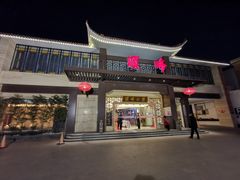 -顺峰(农展馆店)