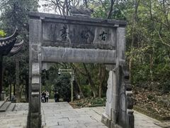 -敬亭山风景名胜区