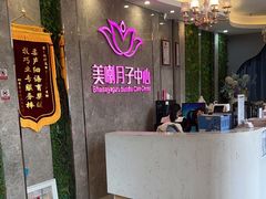 -美喇月子中心(南沙进港店)