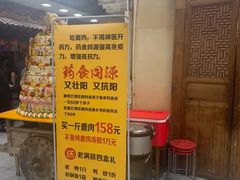 -乔家满族八大碗(流水沟店)