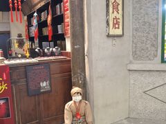 -和平菓局(王府井店)