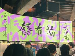 -老客满蛋饼(双塔市集店)