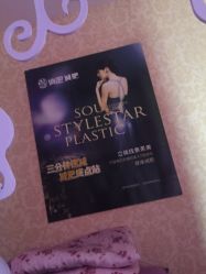 -南京俏吧美容美体中心