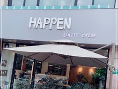 门面-HAPPEN(江川东路店)
