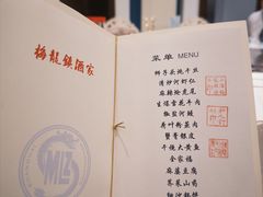 -梅龙镇酒家(南京西路总店)