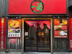 -一兰拉面(池袋店)