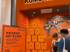 门面-KUMO KUMO甜品·冰淇淋(深圳壹方城店)