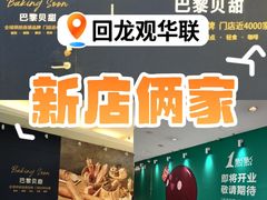 -北京华联购物中心(同成街店)