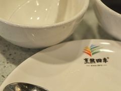 -烹然四季椰子鸡火锅(团结湖总店)