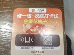 -桂花香手工面(鼓楼店)