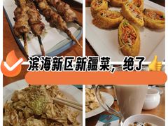 -巴尔喀十新疆餐厅(开发区店)