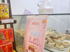 -长发西饼(临顿路店)