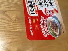 -三两粉(天河汇金店)