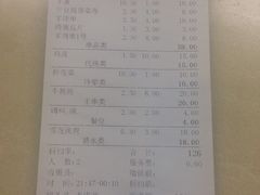 账单-白玉串城(南六中路店)