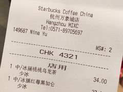 账单-星巴克臻选(杭州万象城店)