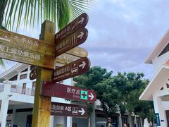 -三亚西岛海洋文化旅游区