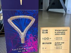 -上海当代艺术博物馆