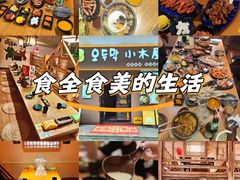 -恩你小木屋·烤肉韩式料理(嘉兴秀洲店)