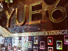 -YUE·6·西式融合餐厅(外滩六号店)