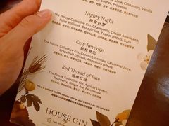 -Jing Bar 井酒吧