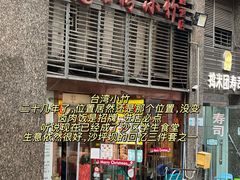 -台湾小竹(华宇广场店)
