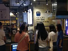 门面-自黑豆夫·臭豆腐夹馍(四海唐人街店)